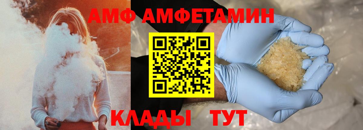 АМФЕТАМИН  Вход с VPN  Троицк  OMG маркетплейс  Amphetamine  Амфетамин Premium 