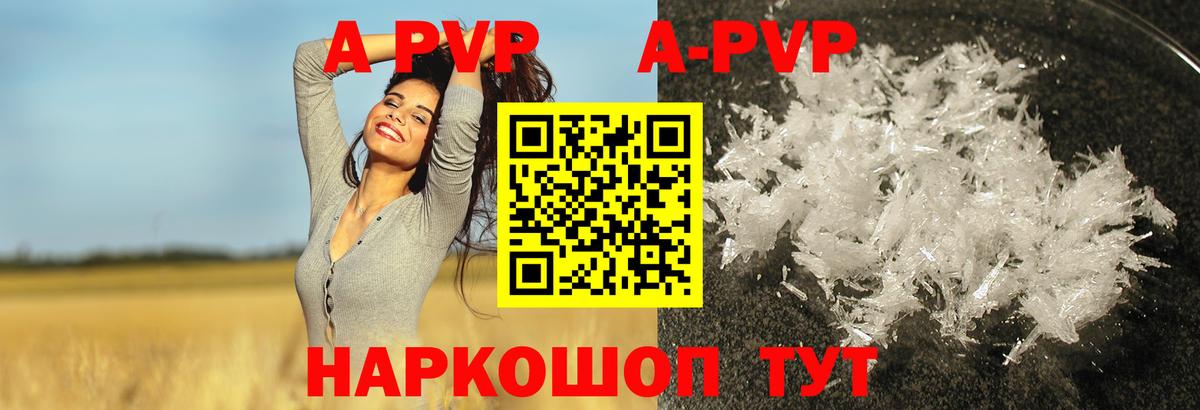 Альфа ПВП СК  Alpha PVP VHQ  Вход с VPN  Alpha-PVP  Троицк  Альфа ПВП СК 