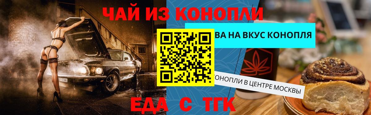 Cannafood марихуана  Вход с VPN  Троицк 
