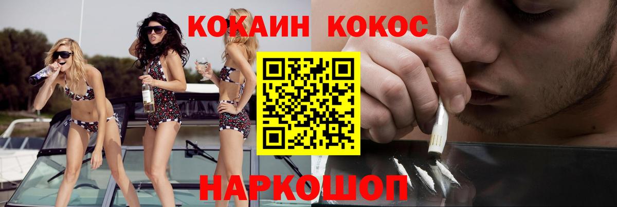 COCAIN 97% Троицк