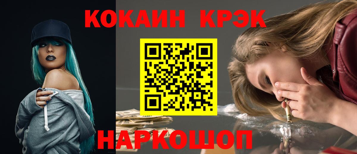 COCAIN  КОКАИН Эквадор  Вход с VPN  Троицк 