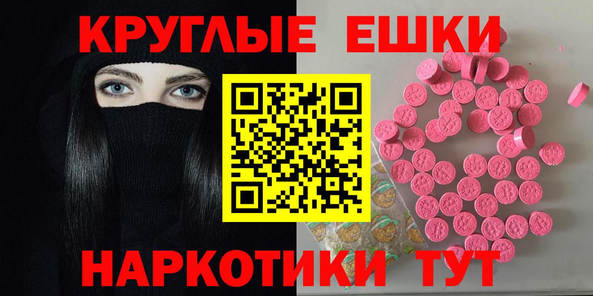 Троицк  Экстази VHQ  Вход с VPN  Ecstasy DUBAI 