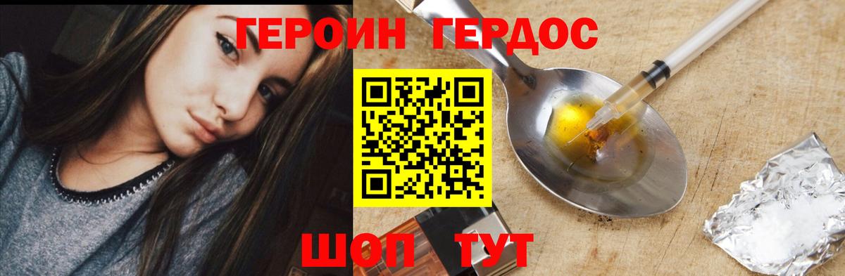 Троицк  Героин Афган  Вход с VPN 
