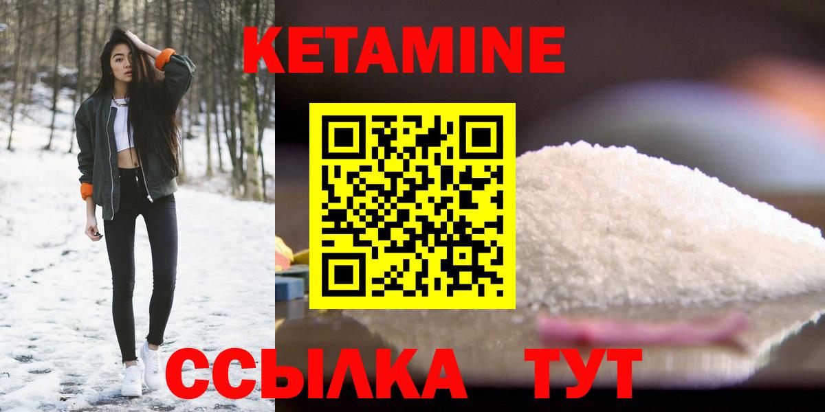 Троицк  Кетамин VHQ  Вход с VPN 