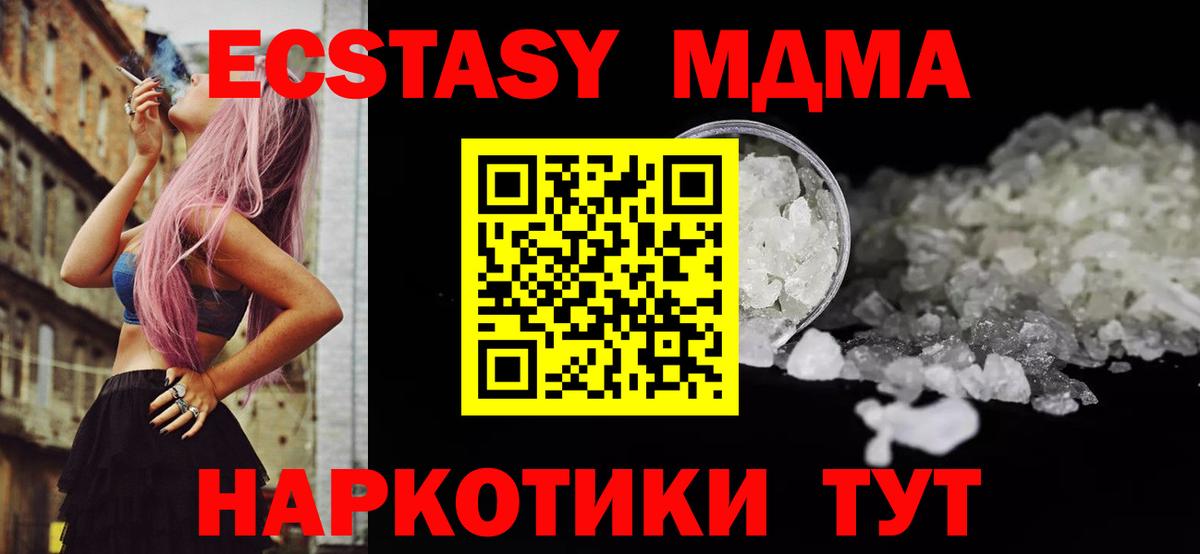 MDMA Molly Троицк
