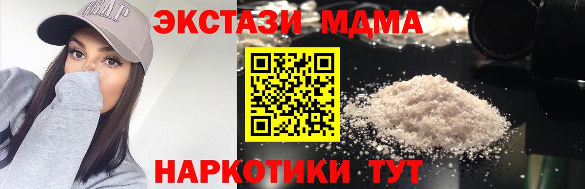 MDMA VHQ  MDMA кристаллы  Вход с VPN  Троицк 