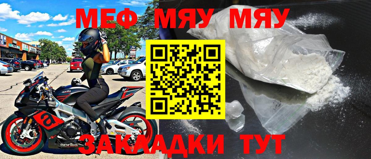 МЕФ VHQ  МЕФ  Троицк  Меф  Вход с VPN  где продают наркотики  Мефедрон 4 MMC 