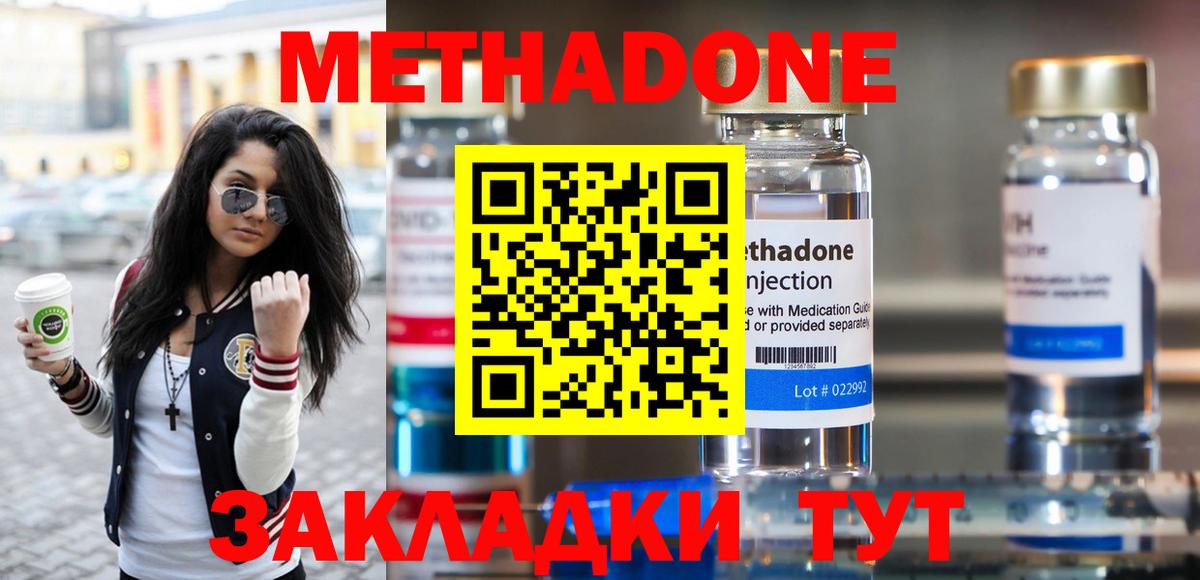 mega зеркало  МЕТАДОН methadone  Метадон methadone  Вход с VPN  Троицк 