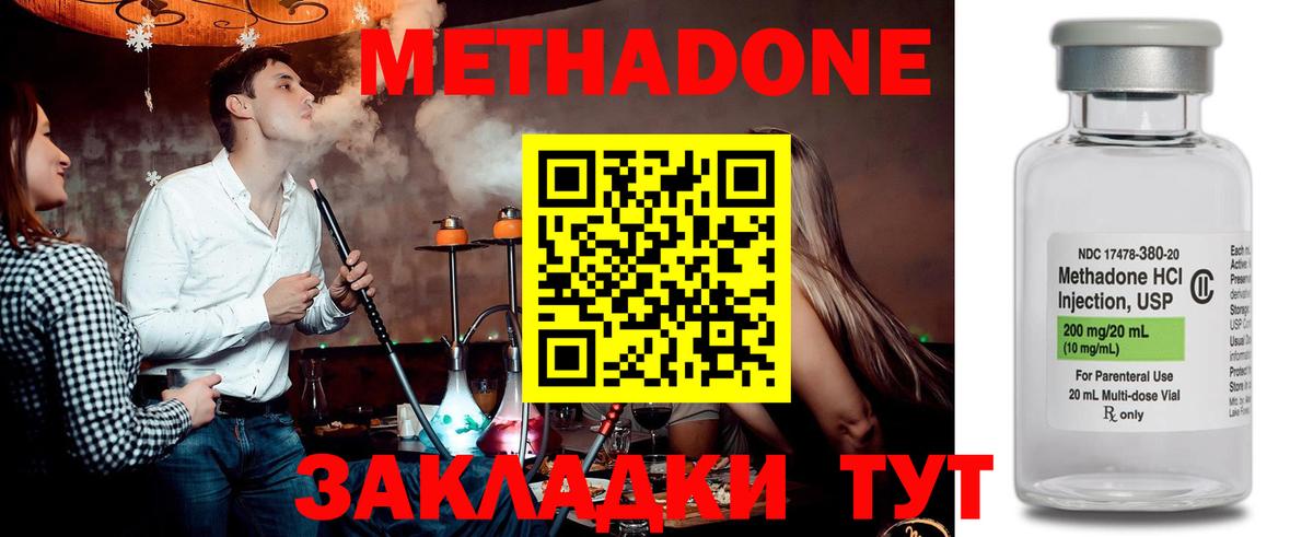 Метадон VHQ Троицк
