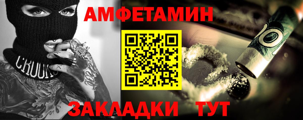 МЕТАМФЕТАМИН  Вход с VPN  Троицк  Первитин пудра 