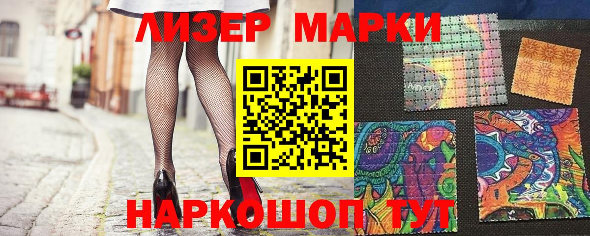 Марки NBOMe 1,5мг Троицк