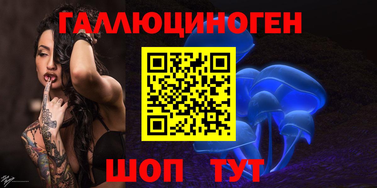 Псилоцибиновые грибы ЛСД  Псилоцибиновые грибы Cubensis  Вход с VPN  Троицк 